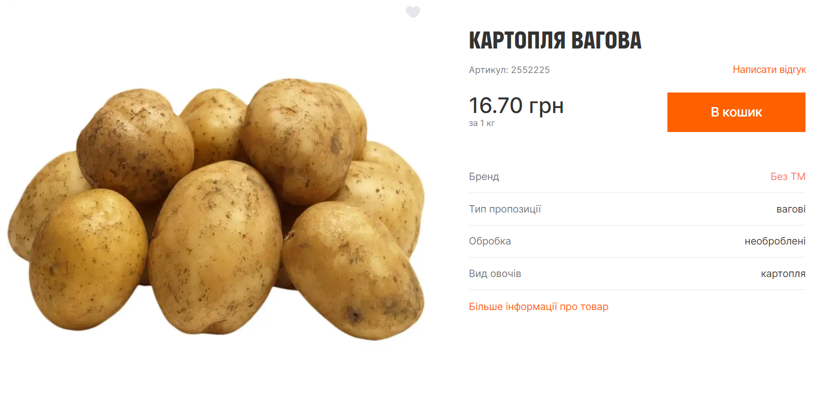 У скільки українцям обійдеться "борщовий набір": ціни на овочі у вересні